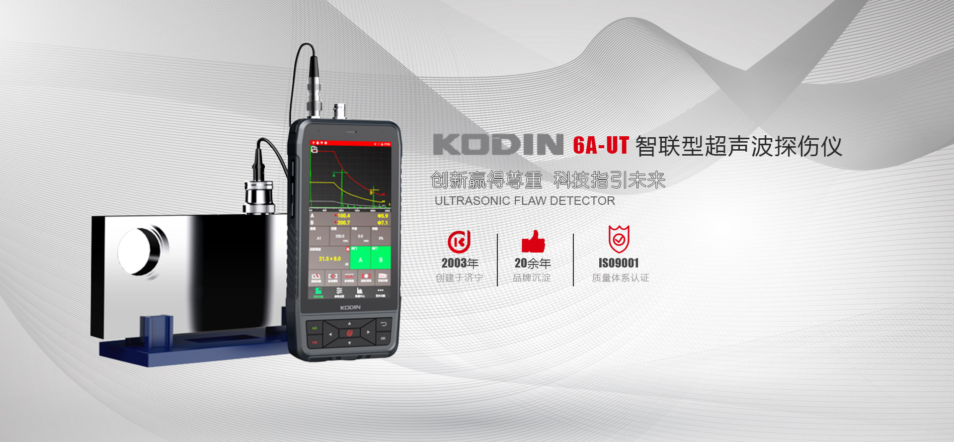 泰安市雙龍線路器材有限公司